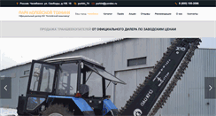 Desktop Screenshot of kopimash-pkt.ru