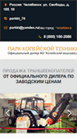 Mobile Screenshot of kopimash-pkt.ru