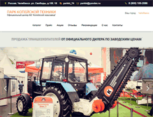 Tablet Screenshot of kopimash-pkt.ru